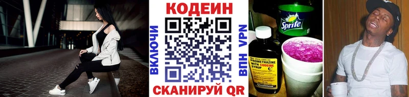 Кодеин напиток Lean (лин)  мега как войти  Кизилюрт  где купить наркоту 