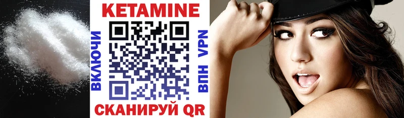 КЕТАМИН VHQ  магазин продажи наркотиков  Кизилюрт 