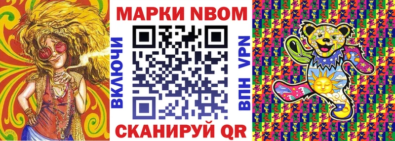 Марки 25I-NBOMe 1,5мг  ссылка на мегу ONION  Кизилюрт  купить наркотик 